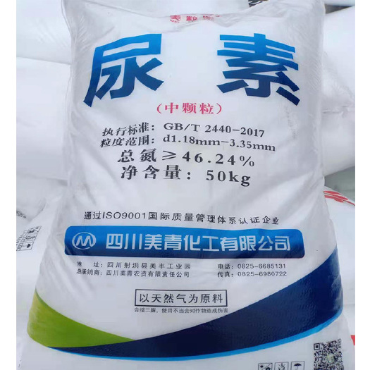 南宁广西尿素 美青美粒坚中颗粒尿素  氮肥 农业用尿素 南宁