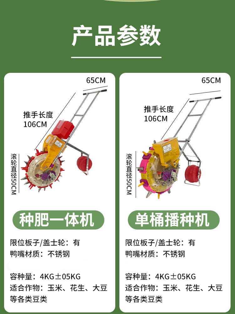 滚轮款手推式玉米播种机花生黄豆播种器点播器大豆施肥种肥一体机