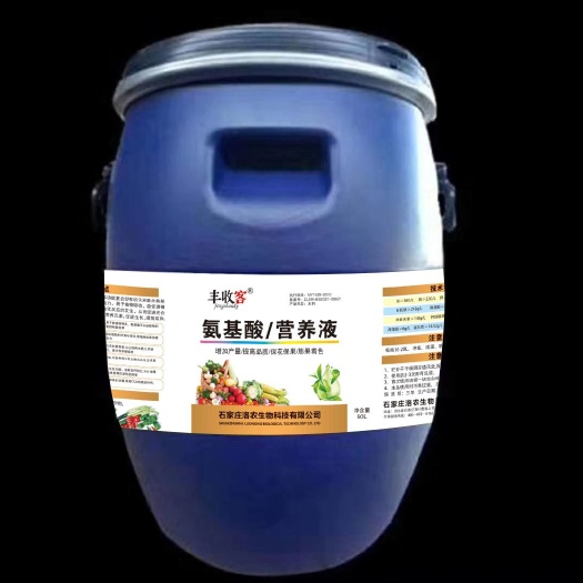 行唐县微量元素水溶肥   氨基酸营养液