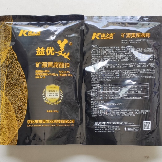 郑州矿源黄腐酸钾 1公斤生根促长改土固碳增效提质水溶肥