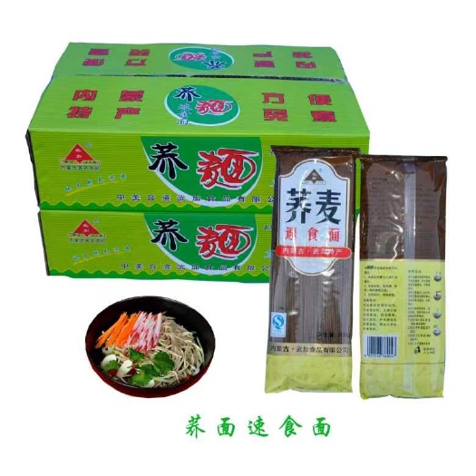 武川县速食荞面