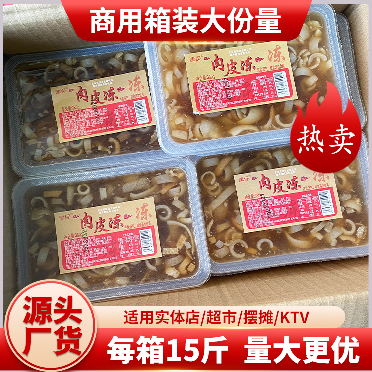 郑州包邮肉皮冻猪皮冻整箱批发商用熟食凉拌菜泡椒皮冻