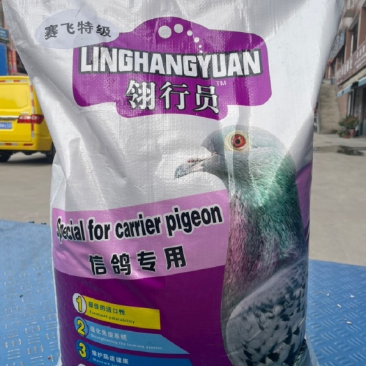 中牟县翎行员一赛飞特级