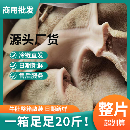 郑州卤牛肚熟食商用整箱批发卤味熟食餐饮商超夜市摆摊火锅食材方便菜