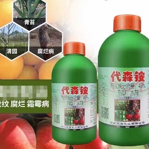 郑州双吉45%代森铵900克果树苹果腐烂病柑橘青苔病霜霉病叶斑