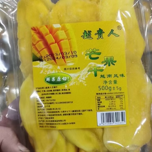 东兴市越贵人芒果干