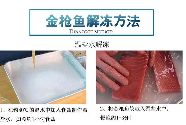 金枪鱼刺身新鲜冷冻大目金枪鱼肉商用生鱼片寿司专用日料黄鳍蓝鳍