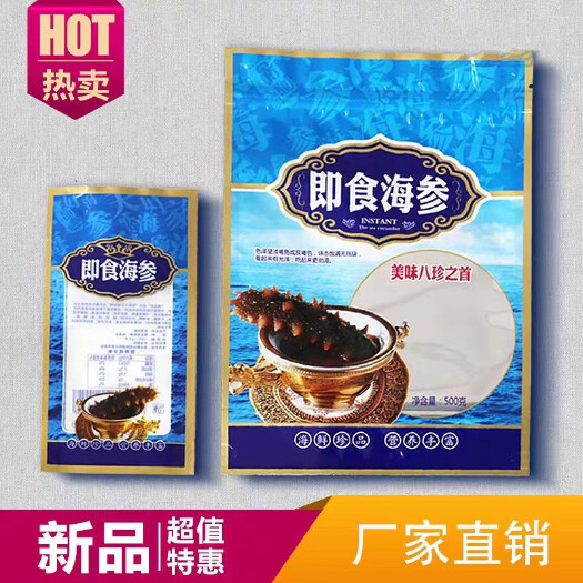 东光县鱿鱼丝烤鱼片海产品包装袋现货海之味大海味道海米包装袋可定制