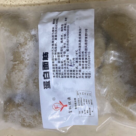 武汉蛋白面筋