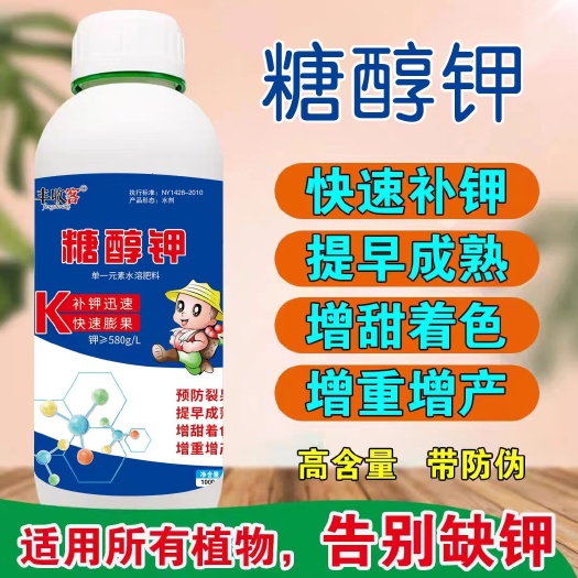 行唐县糖醇钾叶面肥快速补钾吸收好效果明显增加产量提高品质