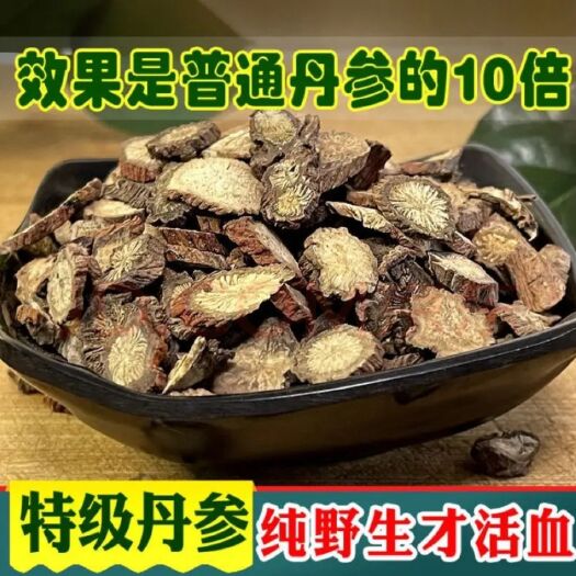 陇西县甘肃丹参天然无硫精选正宗丹参段可泡茶水优惠今年新货包邮