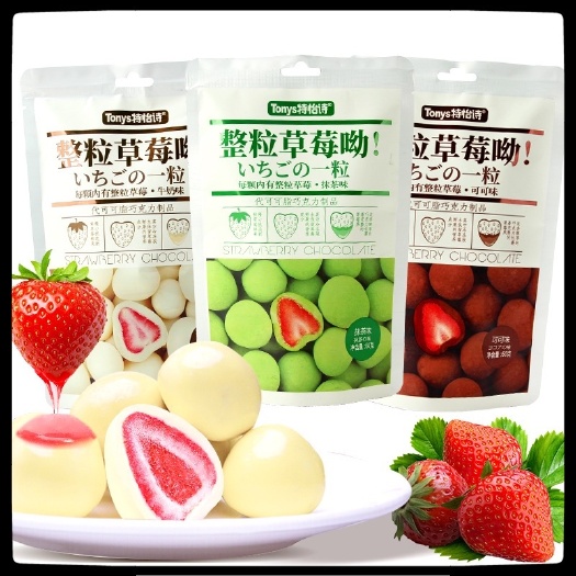 郑州【特怡诗】整颗冻干草莓夹心巧克力 60g抹茶可可牛奶巧克力球