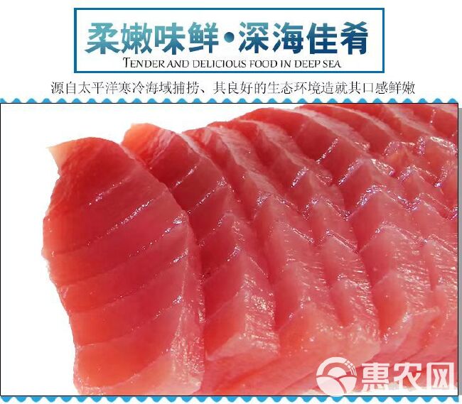 金枪鱼刺身新鲜冷冻大目金枪鱼肉商用生鱼片寿司专用日料黄鳍蓝鳍