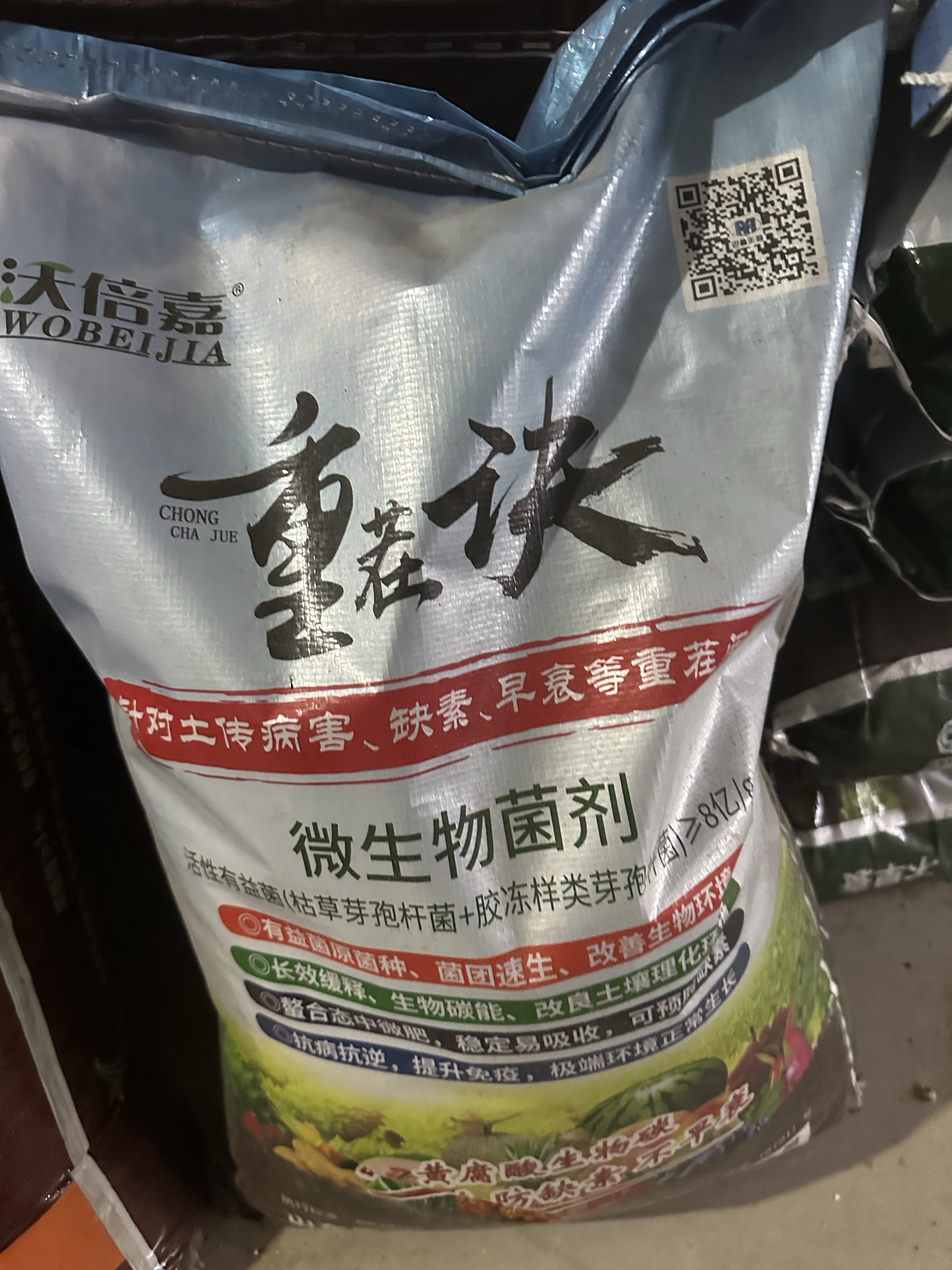 重茬诀