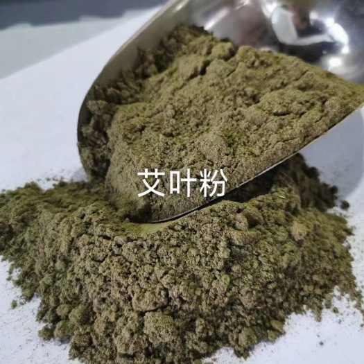 正定县艾叶粉。艾叶粉猪鸡兔牛羊配比添加，提高机体免疫。含有丰富粗蛋