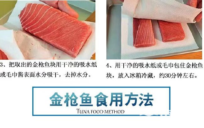 金枪鱼刺身新鲜冷冻大目金枪鱼肉商用生鱼片寿司专用日料黄鳍蓝鳍