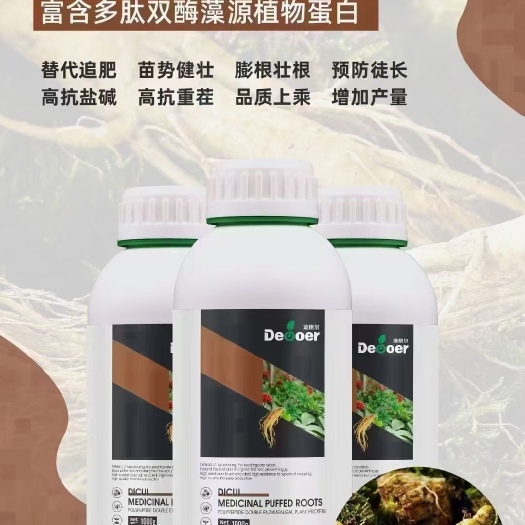 青岛迪萃-药材膨根多