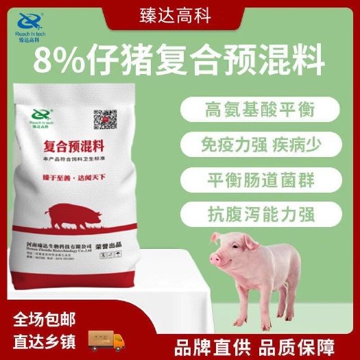 郑州小猪浓缩8%预混料促生长兽用批发鱼粉仔猪增肥预混料