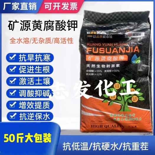 郑州内蒙矿源黄腐酸钾25KG包装原粉腐植酸叶面肥料有机肥生根壮苗