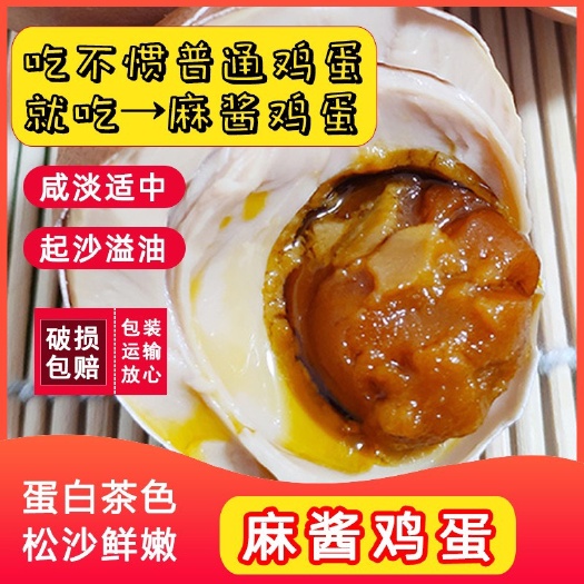 天津麻酱鸡蛋