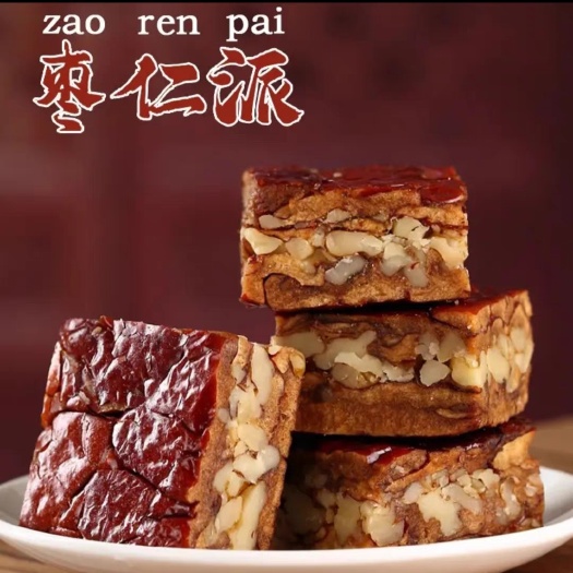 枣仁派 枣夹核桃仁 独立真空包装 配料干净 只有红枣 核桃仁