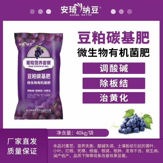 商水县微生物有机肥 豆粕碳基肥微生物有机菌肥（颗粒）