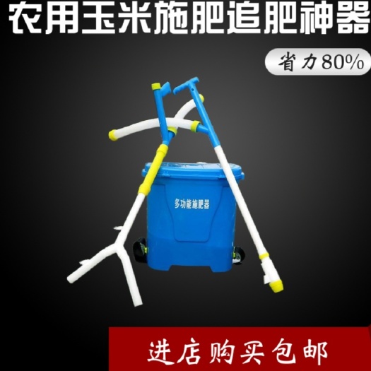 合肥全新升级款玉米施肥器农用蔬菜溜肥器多功能手动施肥机加厚