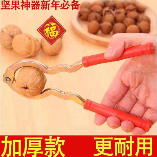 多功能加厚核桃夹子 剥核桃工具剥壳器 核桃钳核桃剥坚果