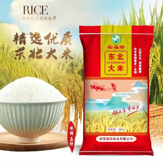 南昌大米