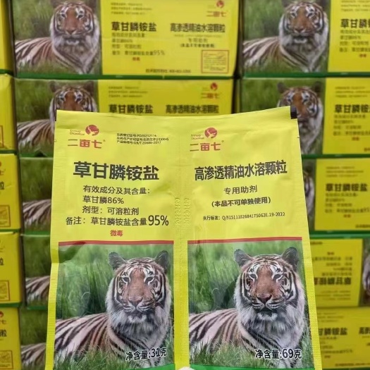 开封95%草甘膦铵盐草甘磷粉剂果园荒地杂草农药除草剂