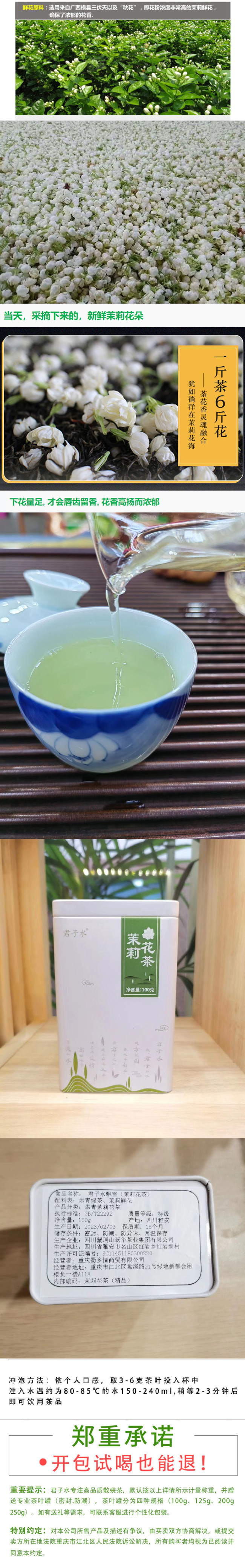 茉莉飘雪高档茉莉花茶100g滋味鲜醇回甘花香茶嫩七窨浓香茶