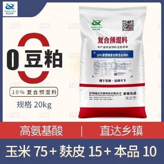 郑州0豆粕10%大猪预混料经典高氨基酸促生长鱼粉增肥浓缩预混