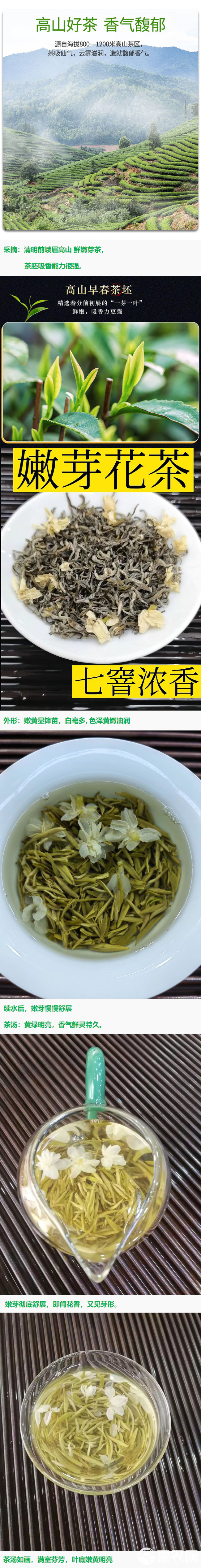 茉莉飘雪高档茉莉花茶100g滋味鲜醇回甘花香茶嫩七窨浓香茶