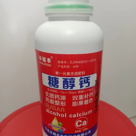 行唐县中微量元素水溶肥