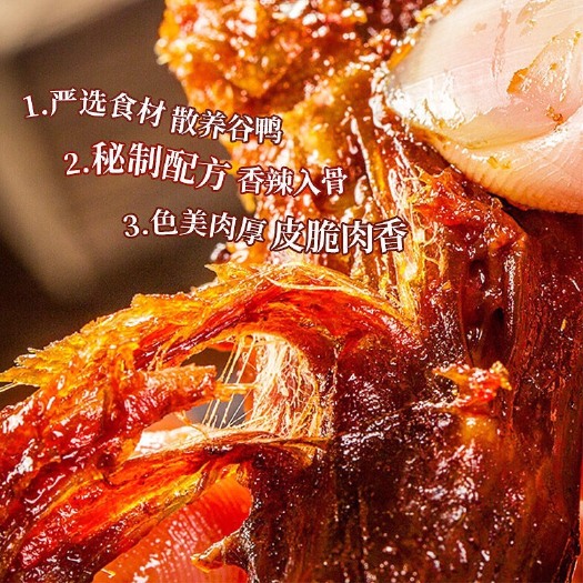 酱板鸭手撕500g湖南特色香辣老鸭常德特产风干肉熟食小吃厂批