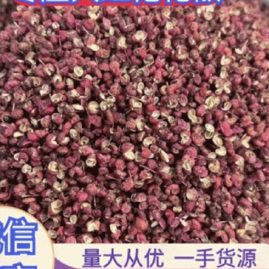 广州大红袍花椒，颗粒大红袍花椒二级货，麻辣货货源充足，欢迎咨询