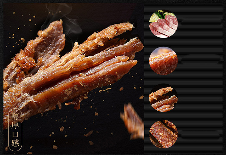 宝贝爱零食 醇厚五香原切牛肉条50g*2