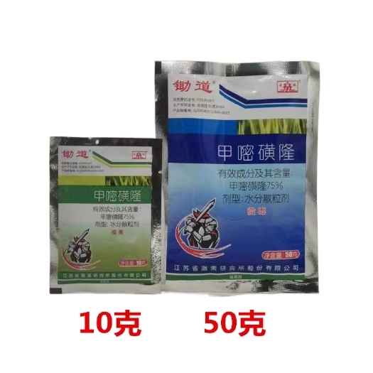 武汉锄道75%甲嘧磺隆甲密磺隆除草烂根剂防火隔离带杂草除草剂