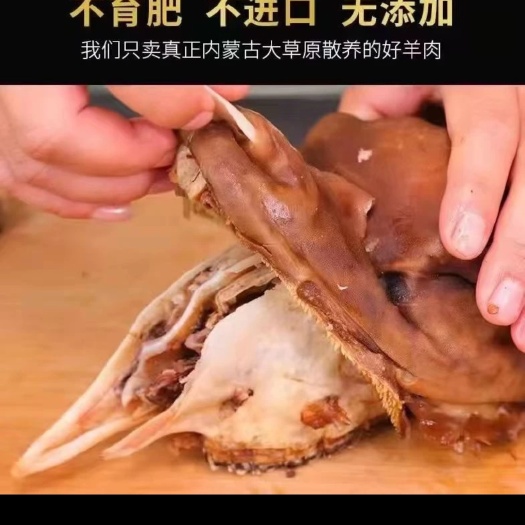 日照全熟麻辣羊头去骨羊头羊脸即食视频带货一件代发