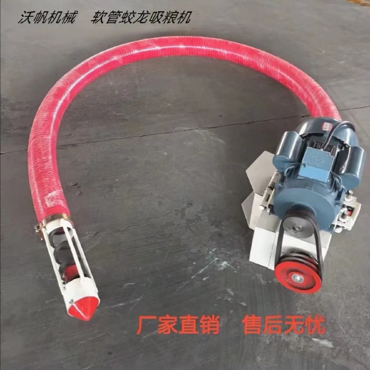 宁津县软轴自动吸粮机 软轴蛟龙吸粮机 家用吸粮机 上料机