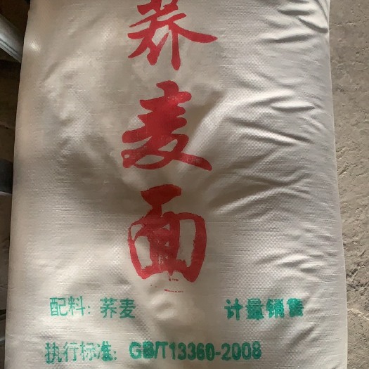 大同荞麦面