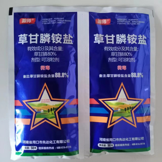 寿光市草甘膦 80%草甘磷50克袋装农药除草剂非耕地杂草量大优惠