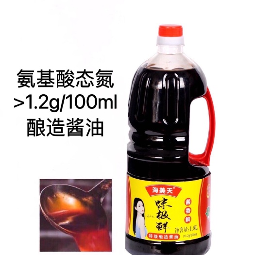 西安海美天味极鲜