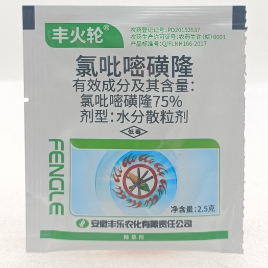 通许县丰乐农化丰火轮75%氯吡嘧磺隆甘蔗玉米田苗后除草剂杀香附子