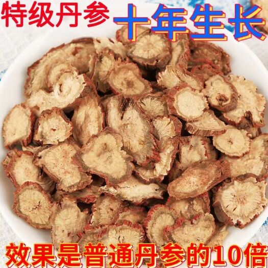 陇西县紫花丹参  甘肃纯无硫丹参片500g包邮产地直发泡水煲汤