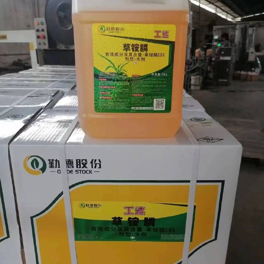 长沙精粉草铵磷一件4瓶，40斤，一瓶5公斤装