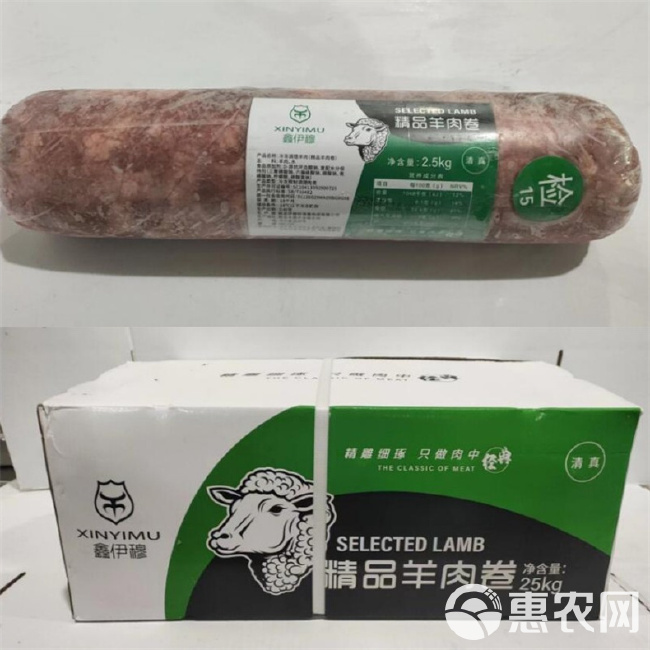 鑫伊穆 清真冷冻调理精品羔羊卷25kg/箱