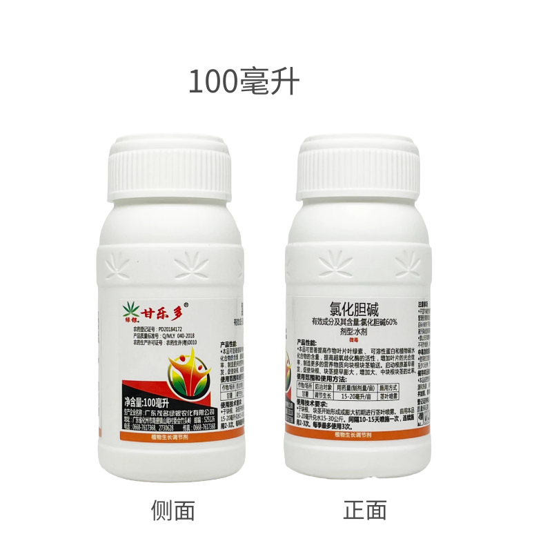 60%氯化膽堿花生大蒜山藥土豆紅薯中藥材等塊根塊莖膨大素增產(chǎn)