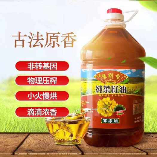 钟祥市湖北非转基因本地菜籽油