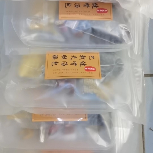 中山市巴戟天汤包